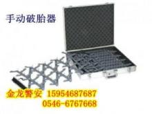 金龍警安供應東營破胎器路障-三明運動器材/樂器/文具 - 3477生活信息網